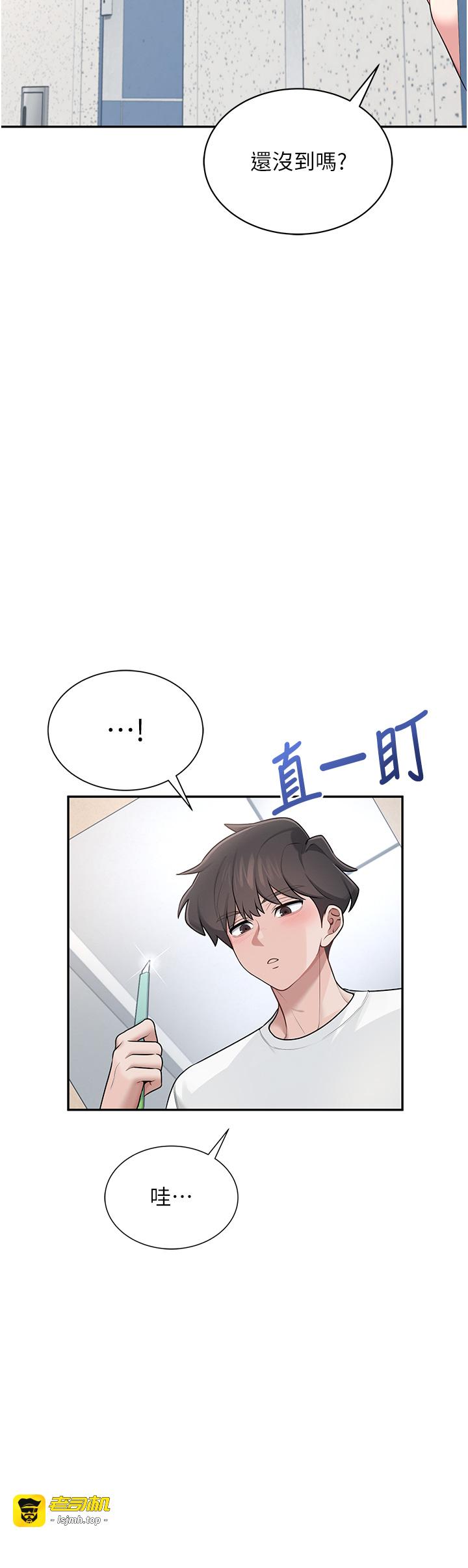第16话 - [请取货]口交专用飞机杯 第 23 页