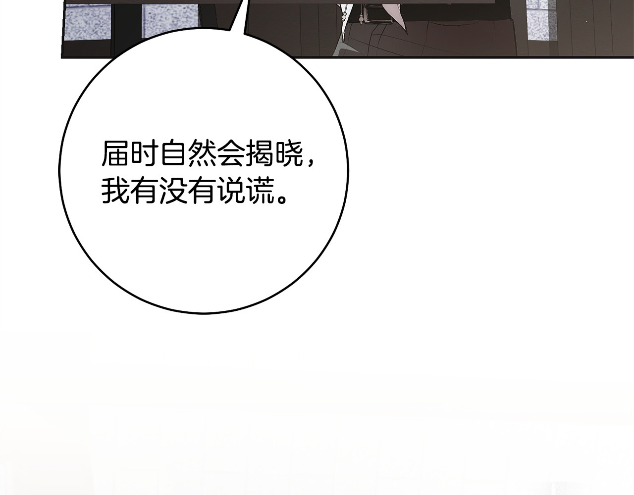 第20话 永远隐瞒 第 64 页