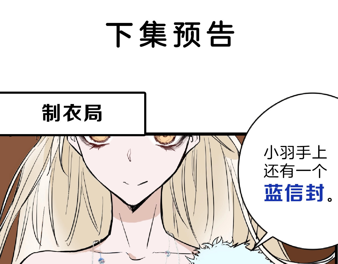 第70话 不祥人 第 200 页