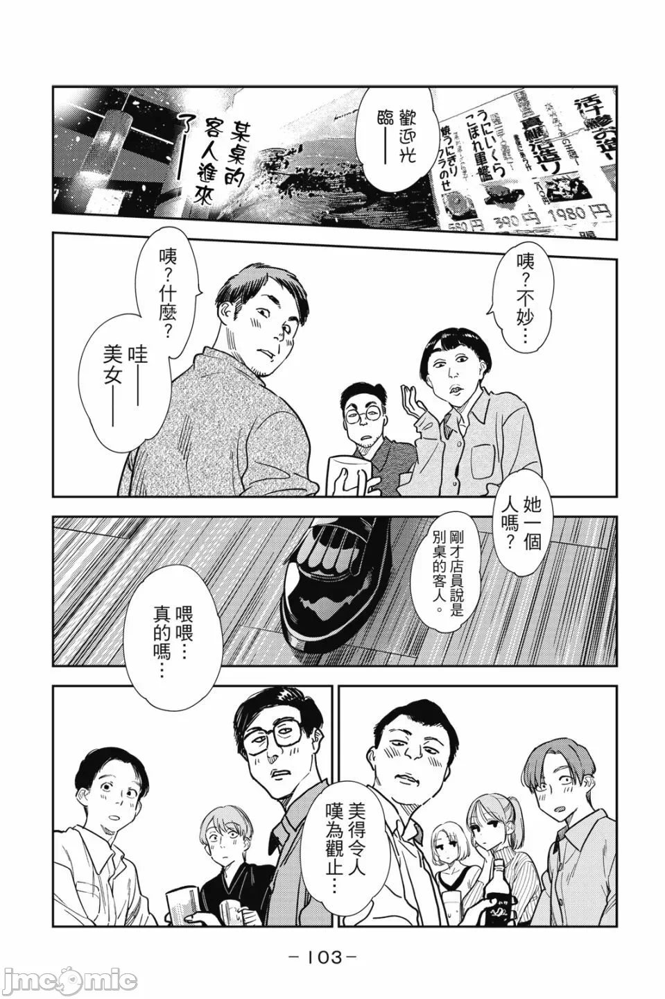 第80话 第 84 页