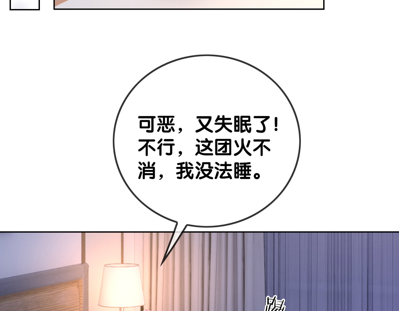 番外15 原来是吃醋 第 28 页