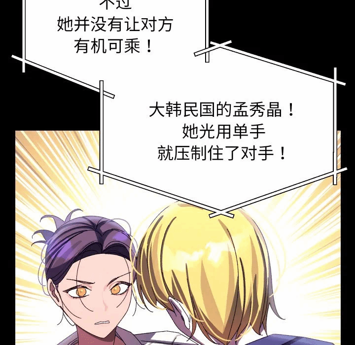 第19话 第 31 页