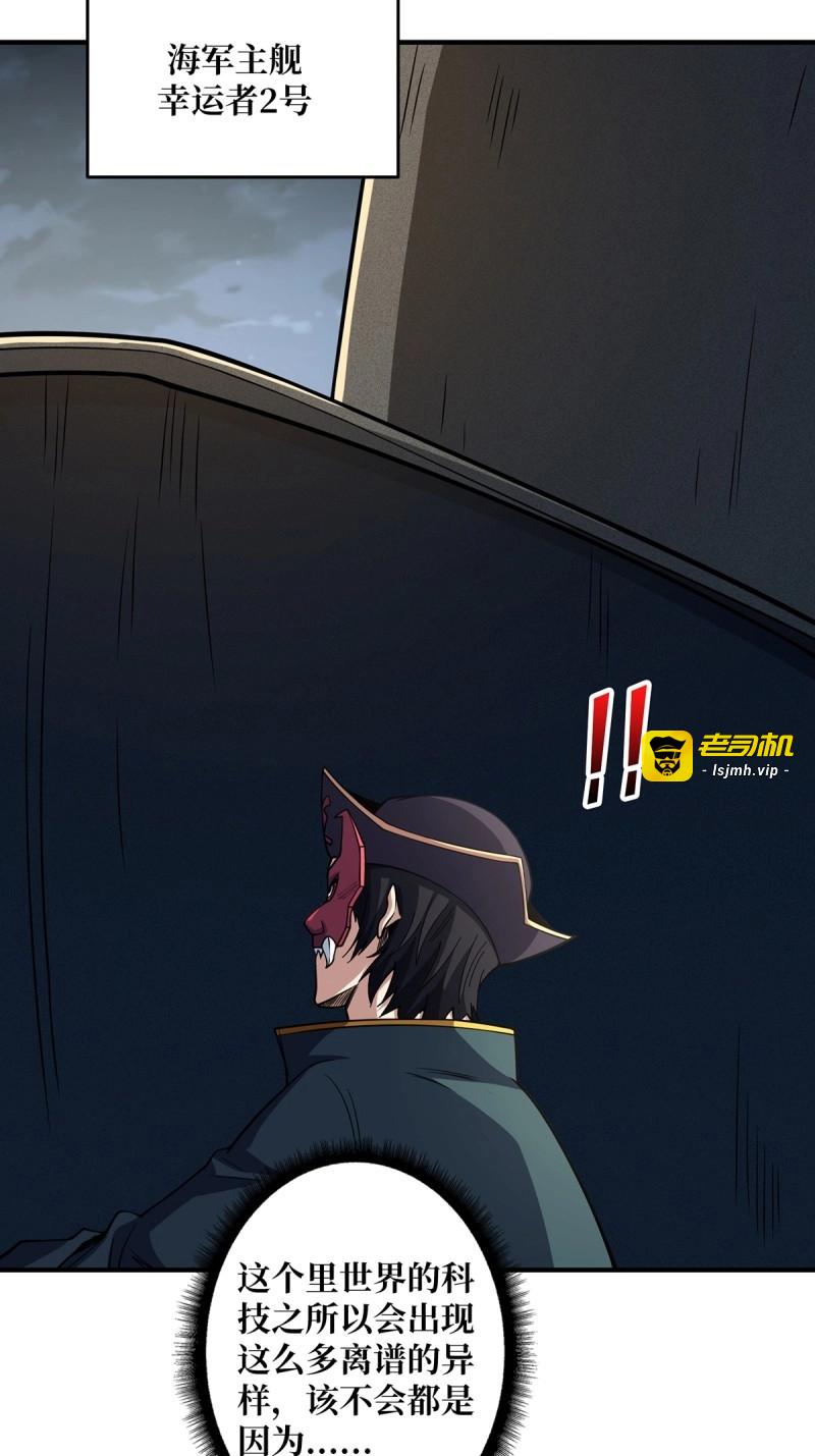 第90话 第90话 被剥夺资格之人 第 51 页