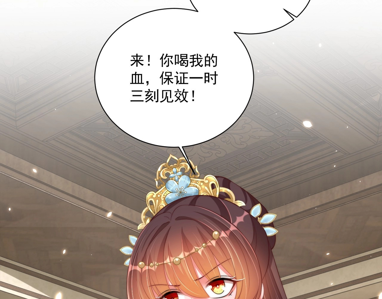 第89话 命中克星 第 30 页