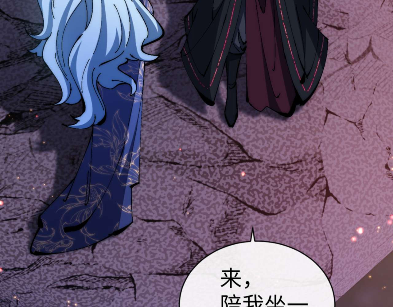 第88话 花姐姐你好香啊 第 32 页