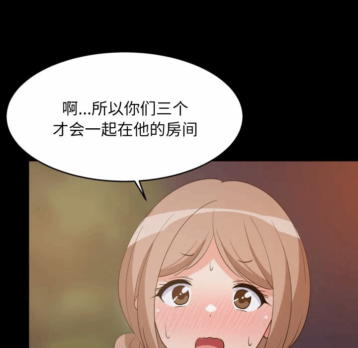 第57话 第 79 页
