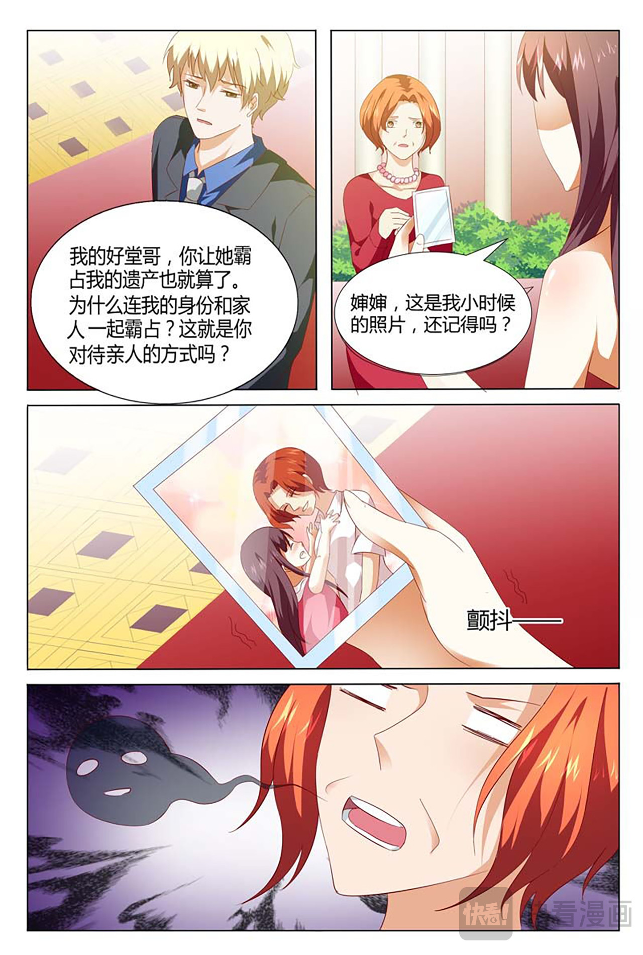 第68话 第 16 页