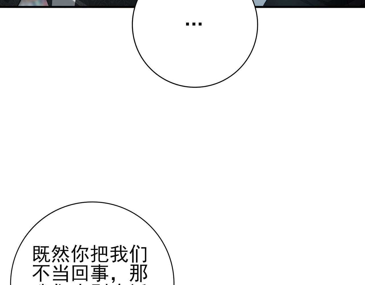 第40话 All in 第 12 页