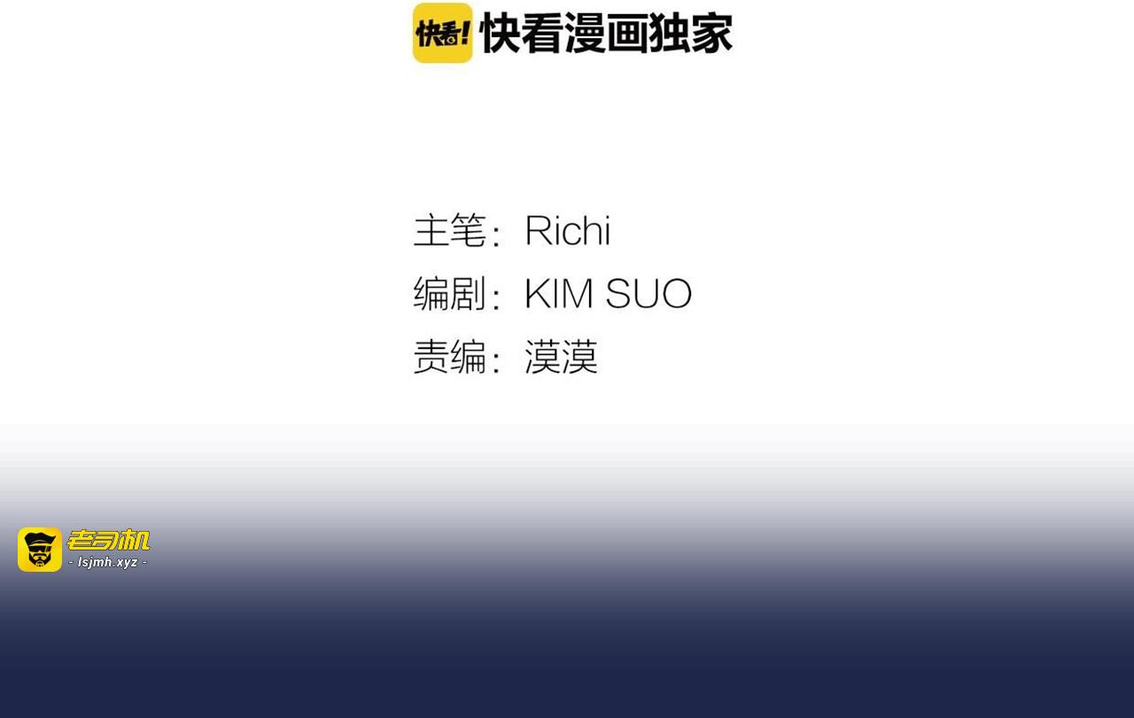 第18话 狩猎之前 第 9 页