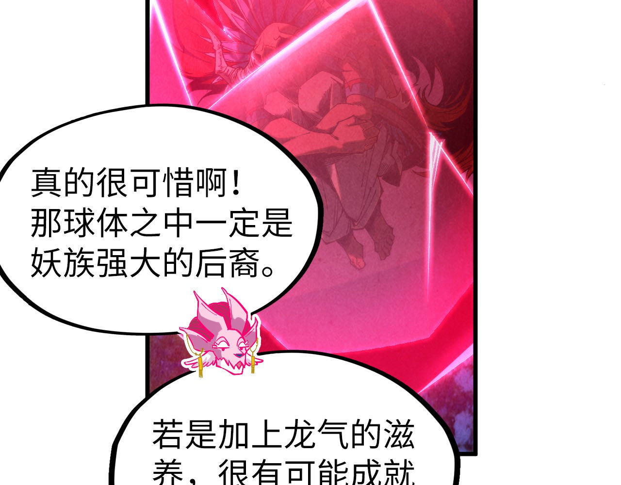 第308话 雨先生 第 22 页