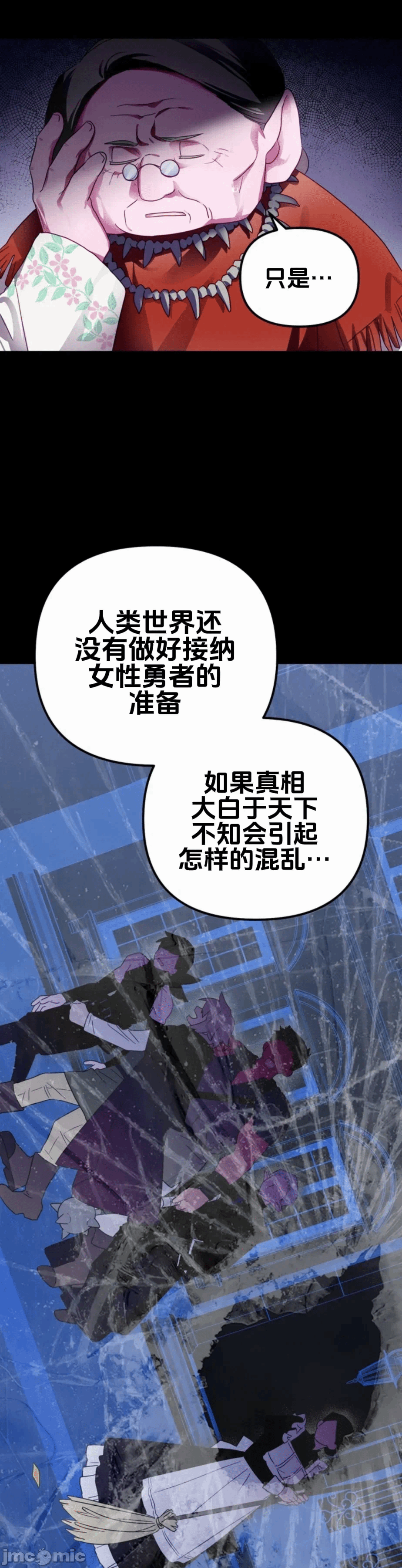 第2话 第 9 页