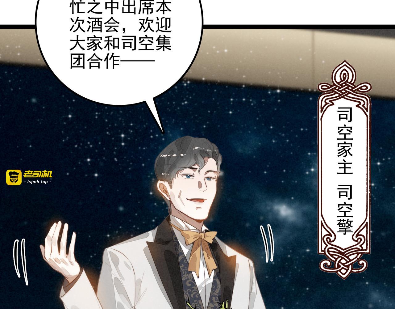 第38话 完了！爸爸怒了！ 第 59 页