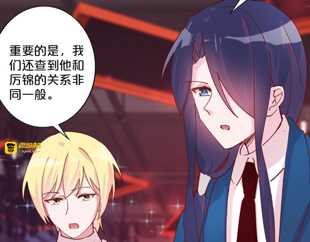 第235话 鸿门宴 第 47 页