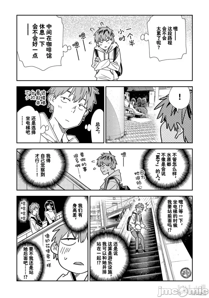 第125话 第 17 页