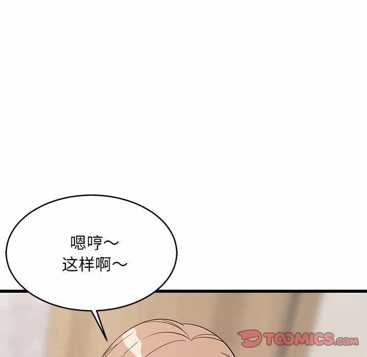 第13话 第 36 页