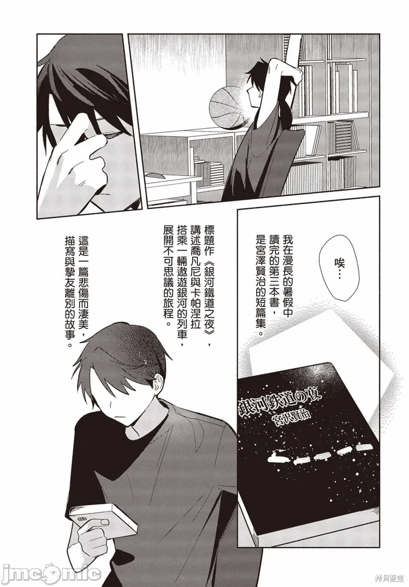 第4话 第 6 页