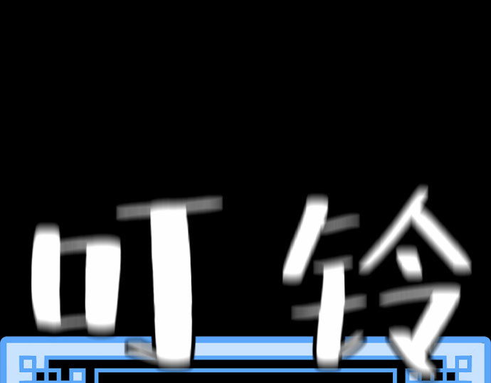 第27话 第 210 页