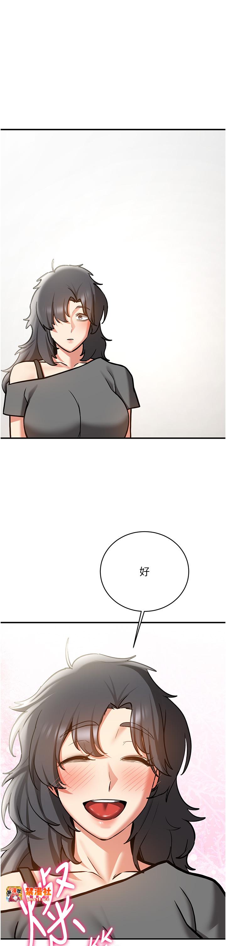 第80话 最终话 - 延续到现实中的「性福」 第 51 页