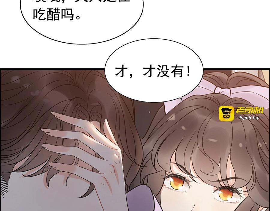第255话 一切都在掌握中 第 65 页
