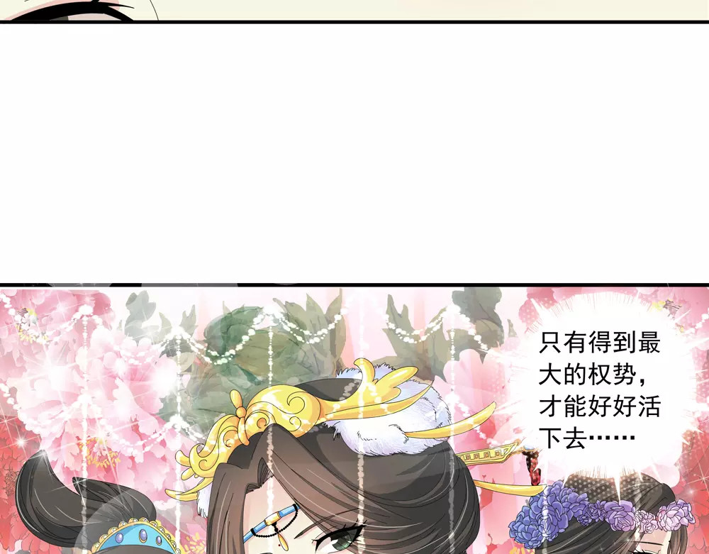 第33话 那闻旧人哭 第 22 页
