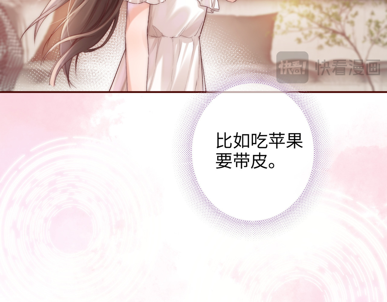 第3话 上门 第 14 页