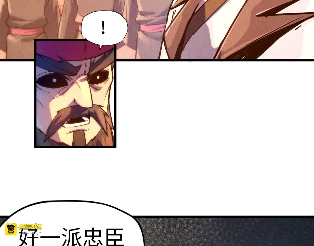 第77话 报名 第 19 页