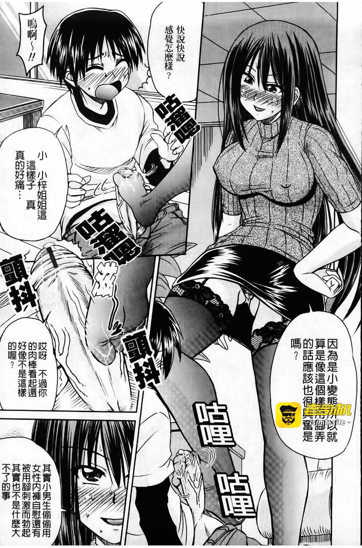 第1话 第 5 页
