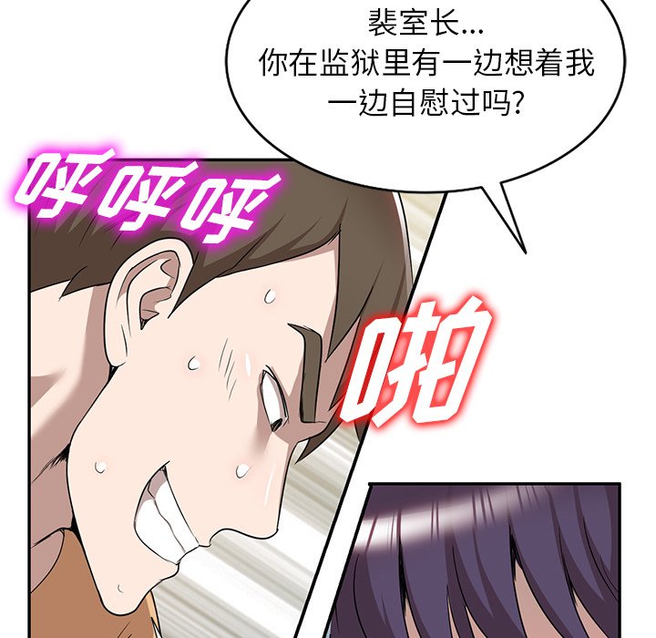 第52话 第 23 页