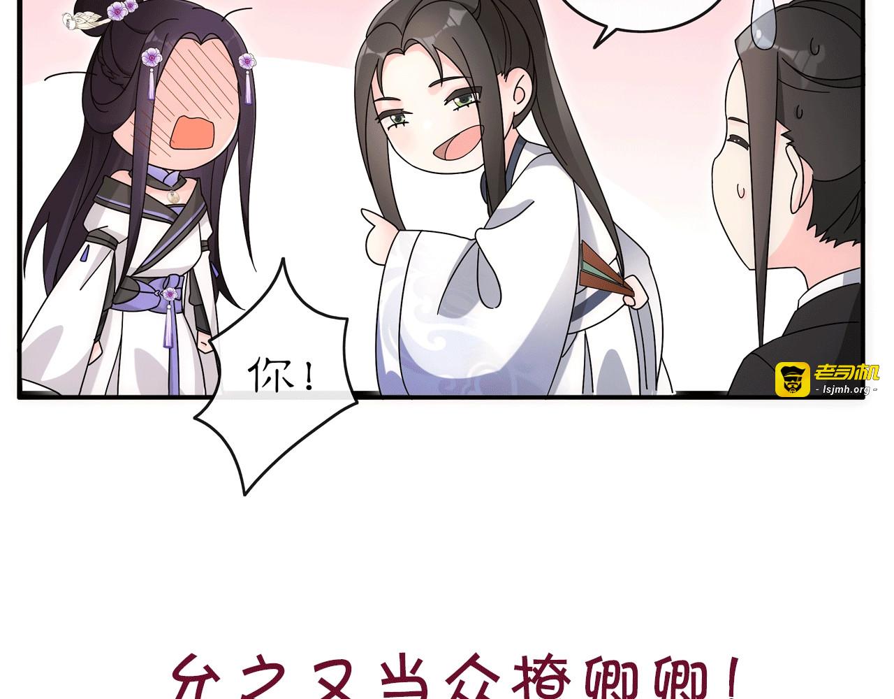 第118话 兼济天下 第 111 页