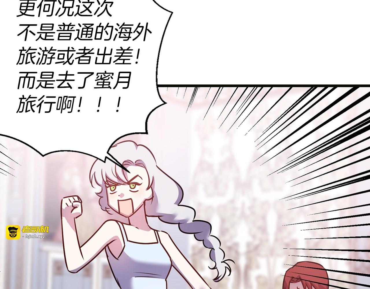 第33话 什么方法能让我睡着？ 第 57 页