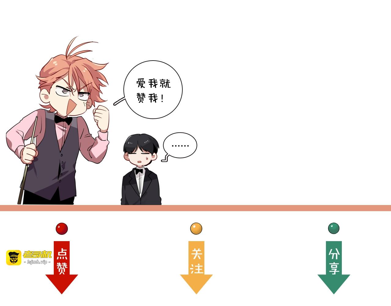 第57话 节奏粉碎机 第 85 页