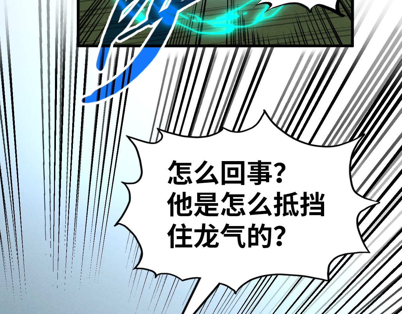 第262话 进入神宫 第 88 页