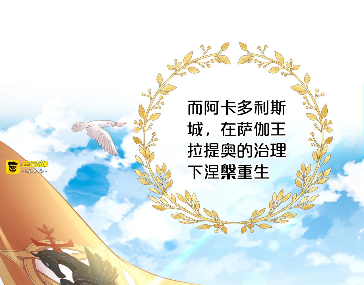 第116话 藏不住的视线 第 17 页