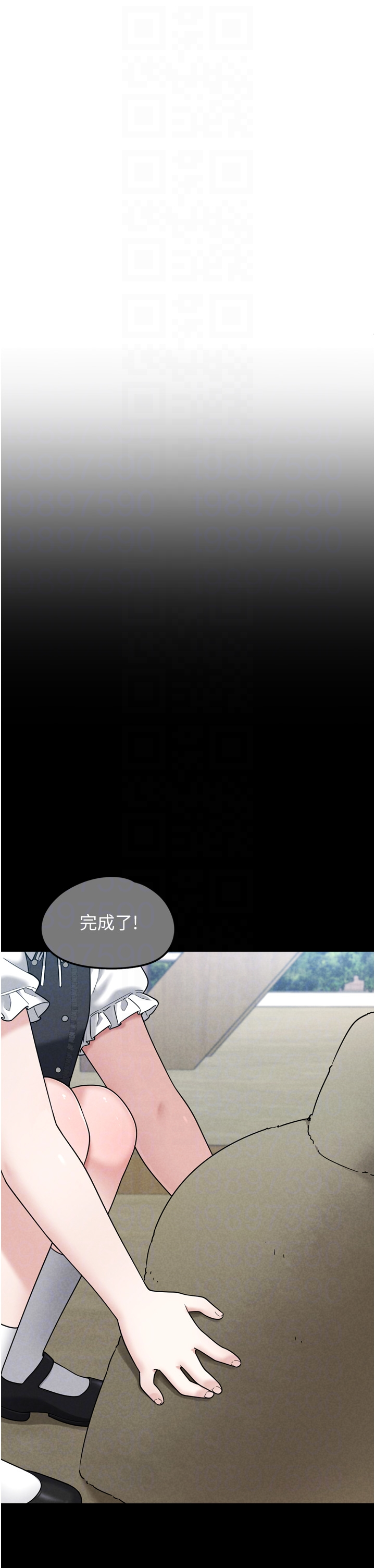 第7话 - 我要嫁给哥哥… 第 18 页