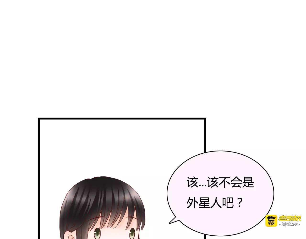 第9话 是他在暗处帮我？ 第 73 页