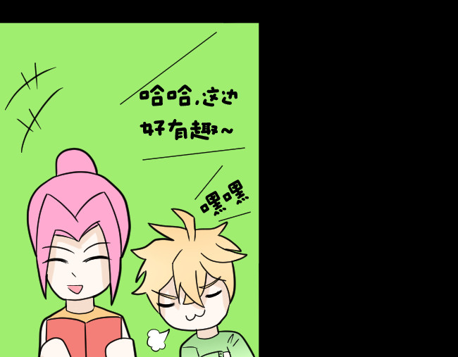 开启漫画之路 第 24 页