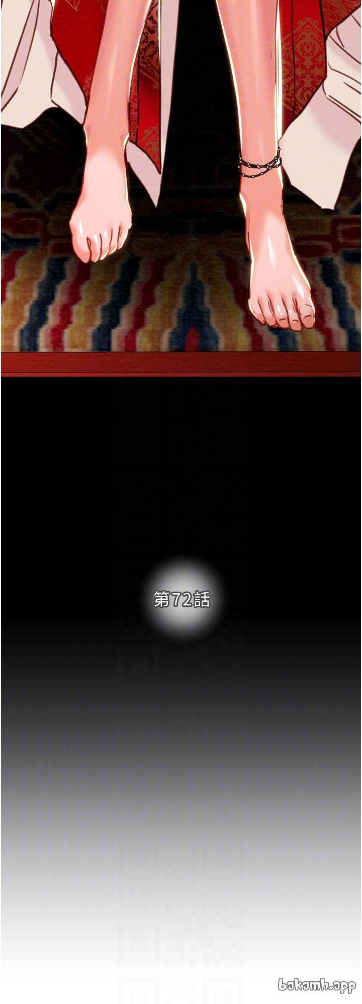 第71话 第 6 页