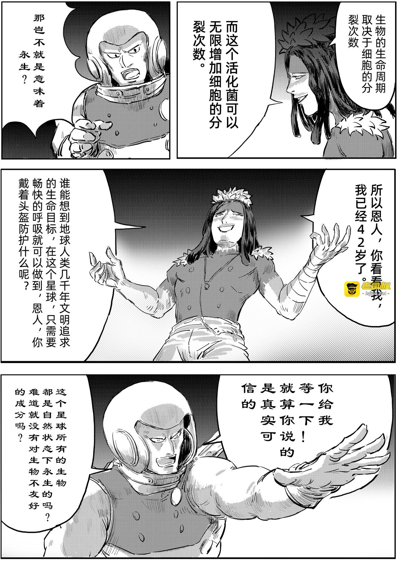 重生 第 23 页