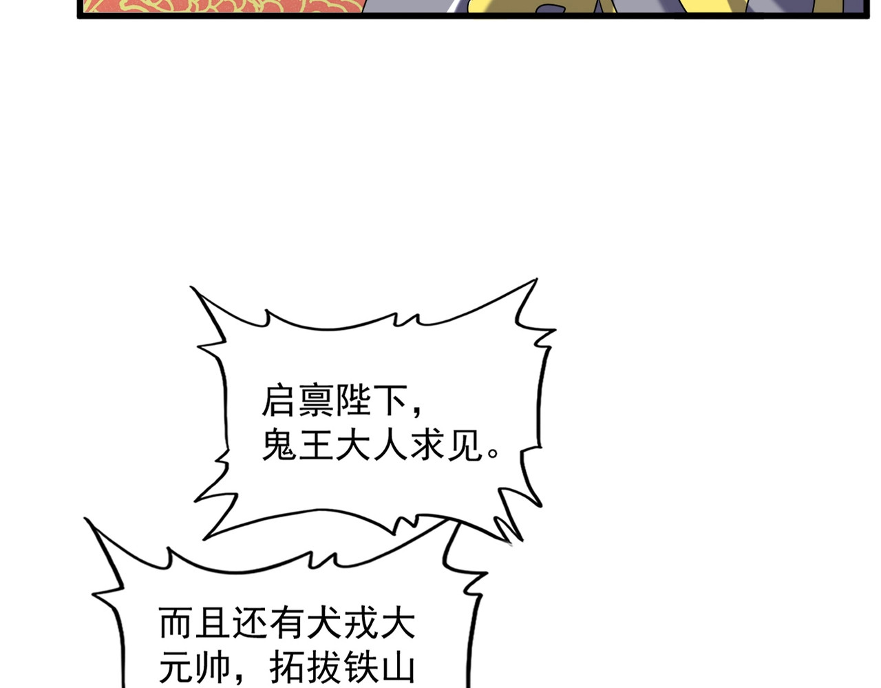 第510话 牵着鼻子走 第 18 页