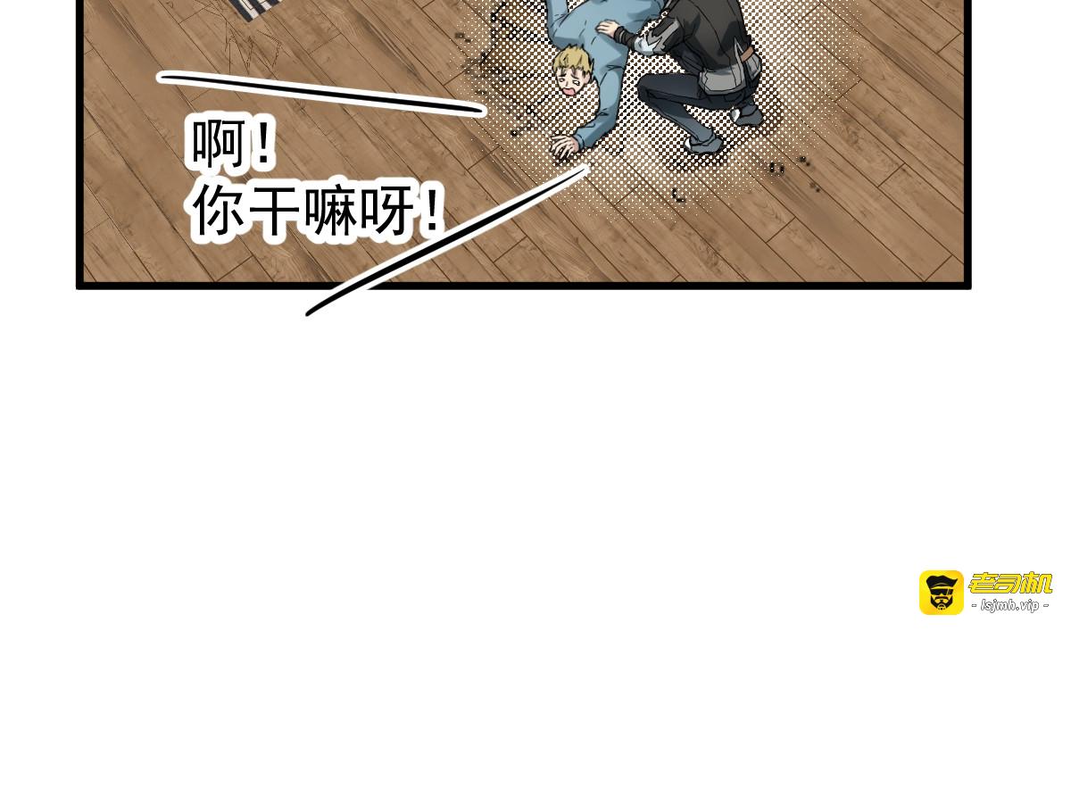 第57话 结下梁子了！ 第 43 页