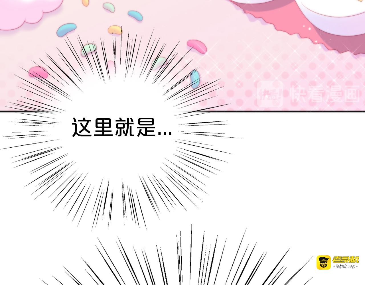 第156话 梦魇之茶（二） 第 23 页
