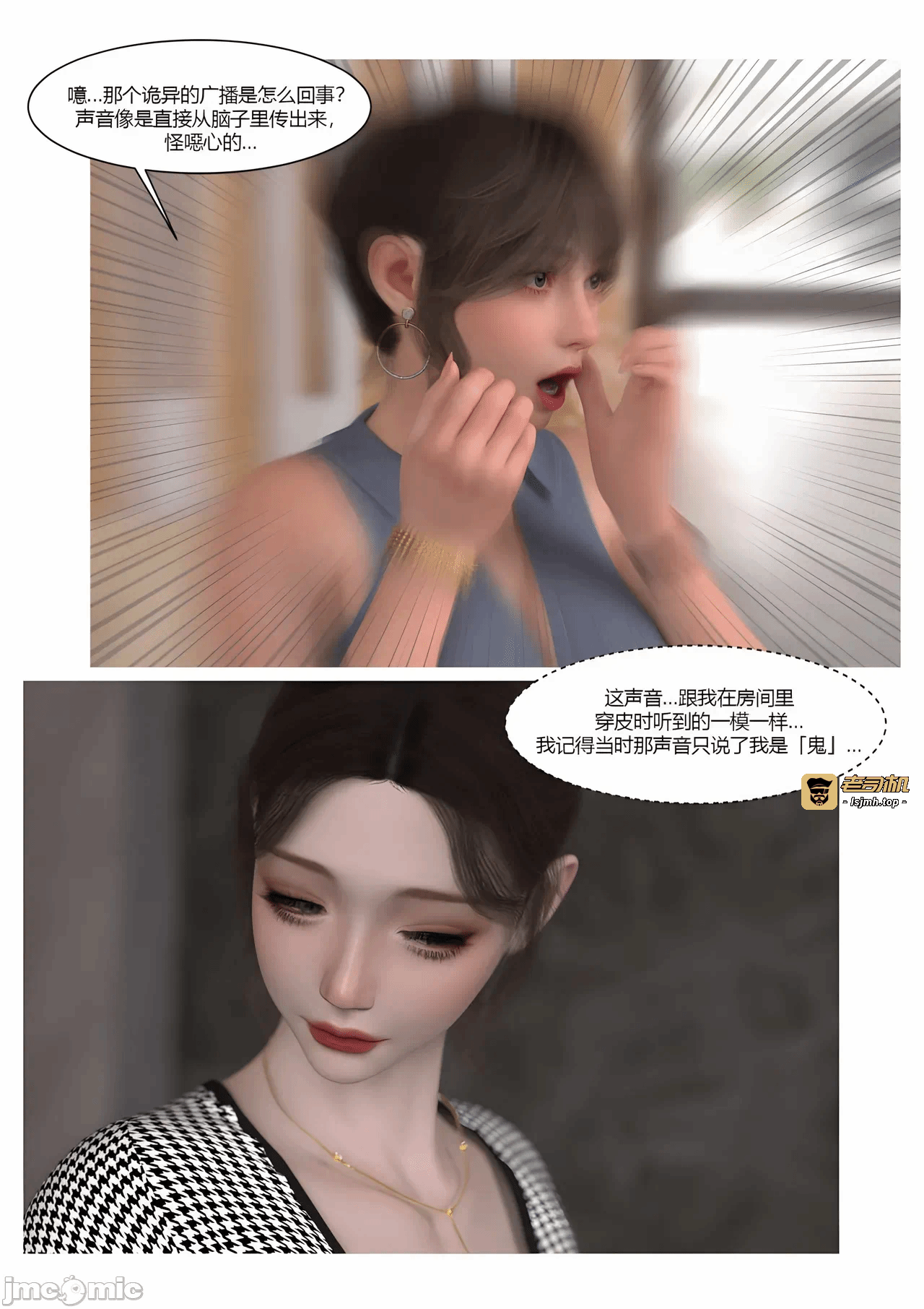 第一话 第 45 页