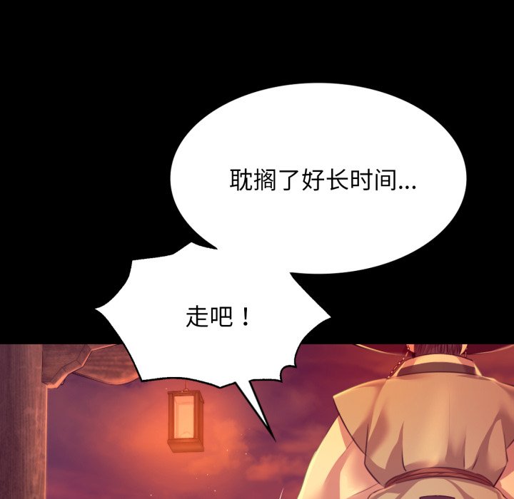 第79话 第 50 页