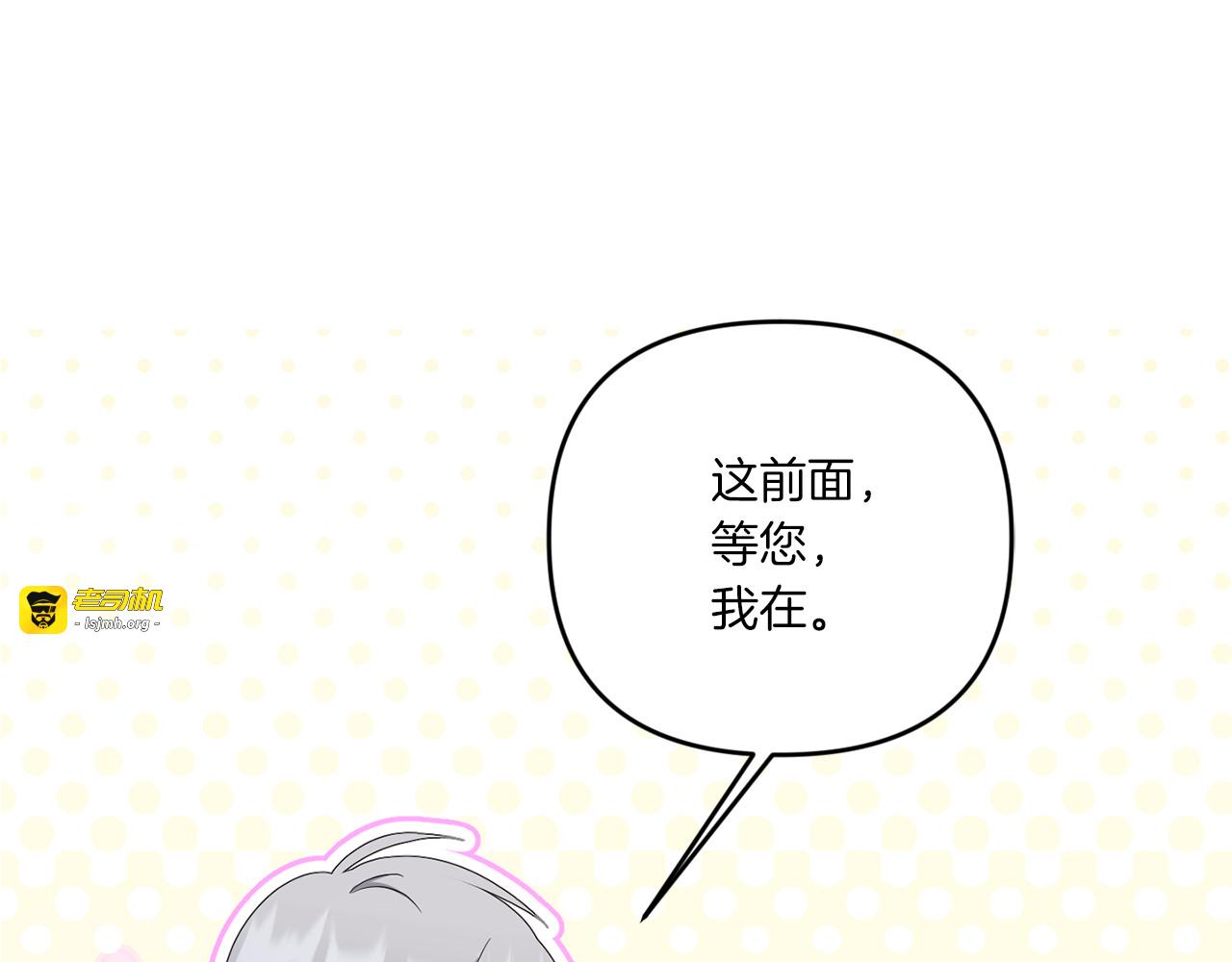 第42话 妈妈的日记 第 97 页