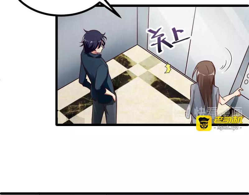 第45话 我眼花了？怎么是他！ 第 47 页