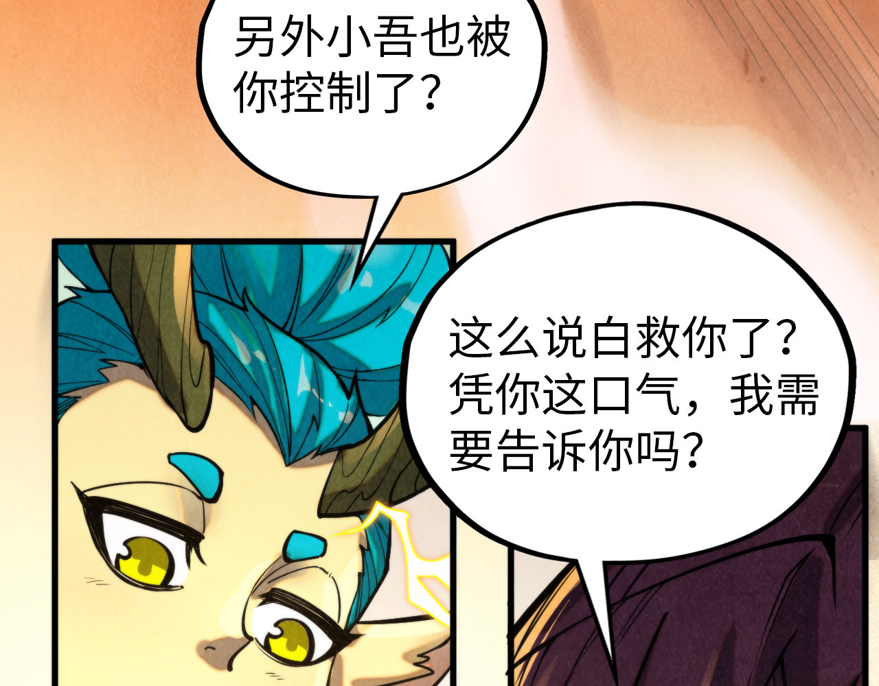第357话 夏之力 第 118 页