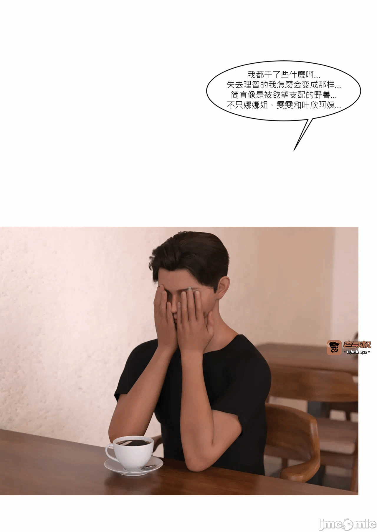 第一话 第 25 页