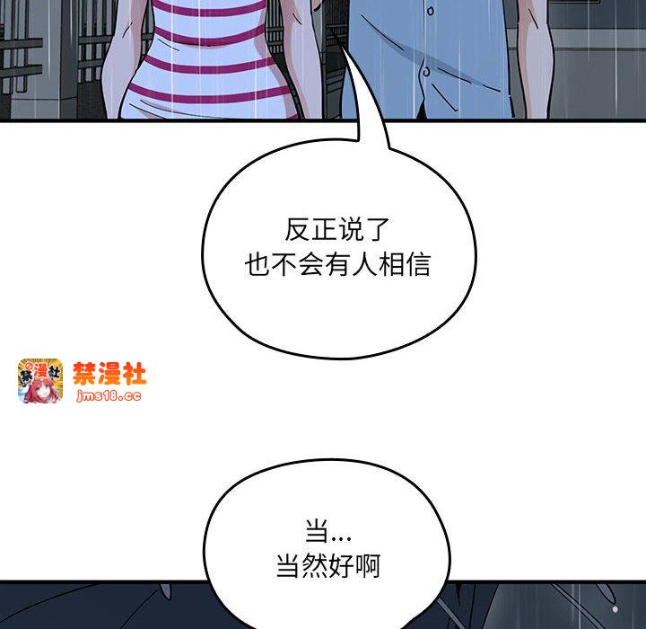 第7话 第 35 页
