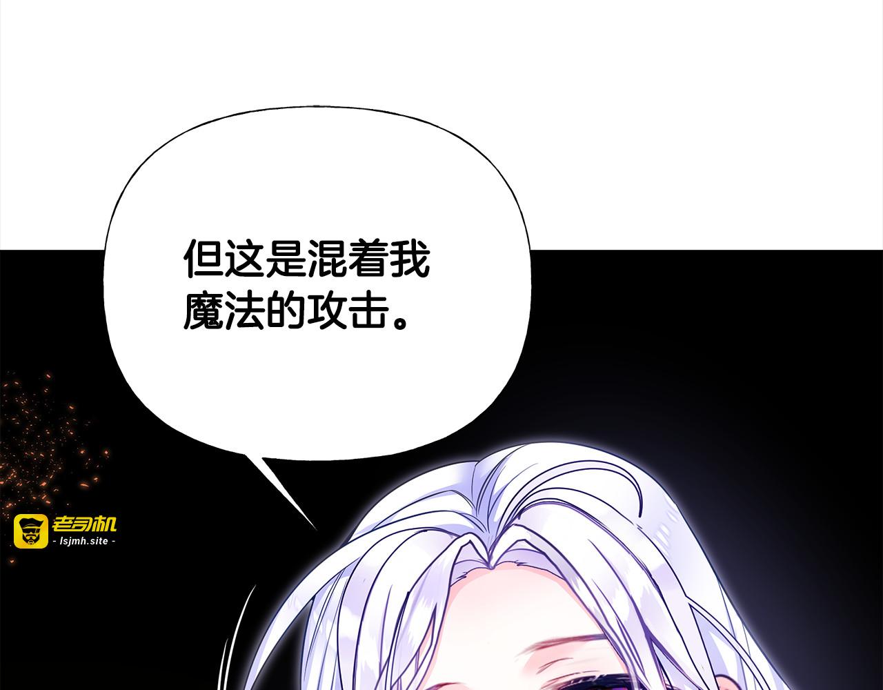 第72话 梦魇 第 119 页
