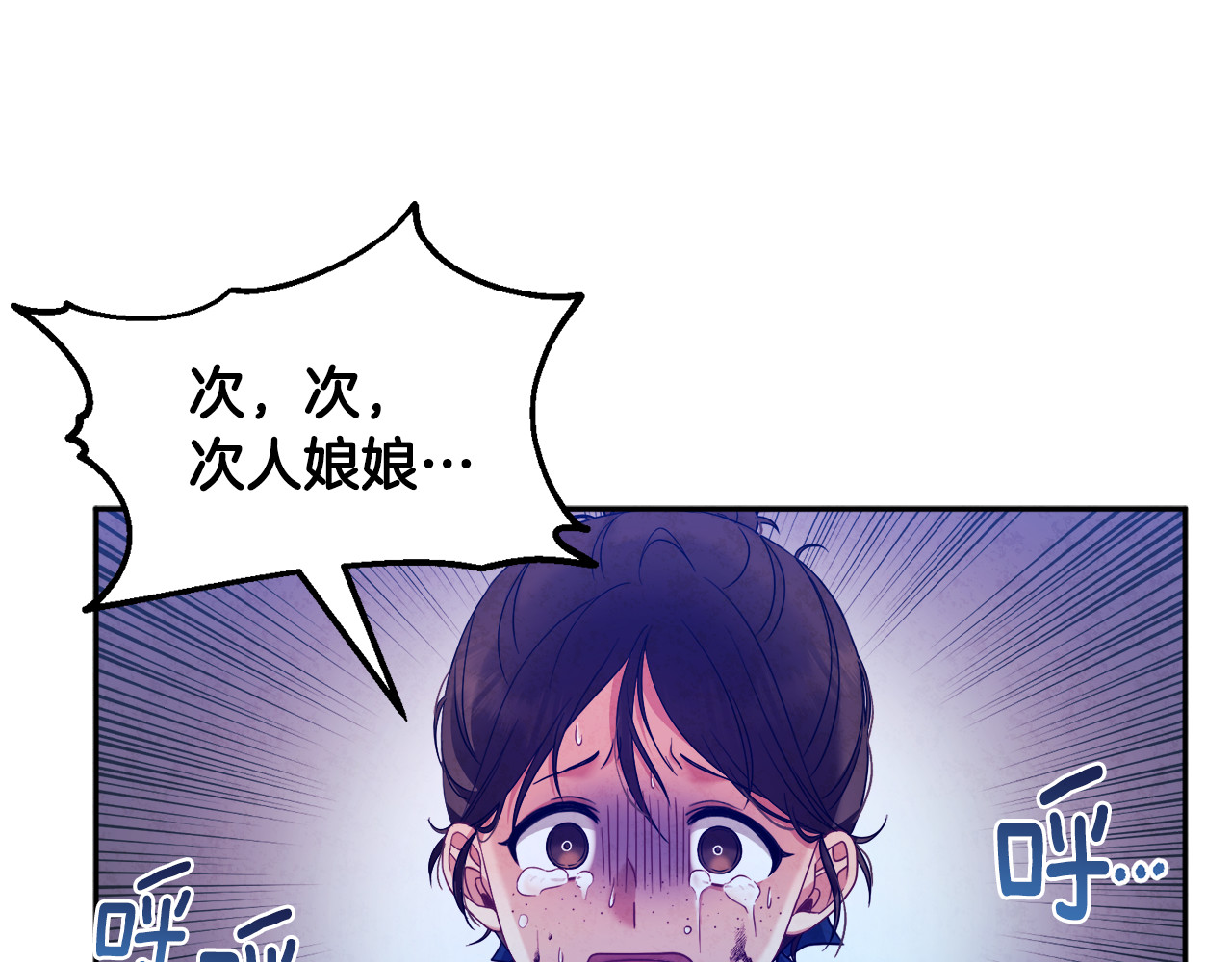 第56话 路缤粉 第 154 页